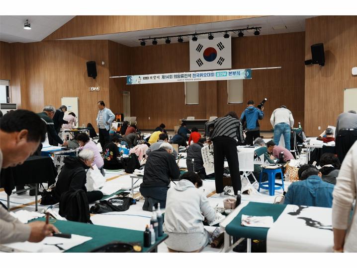 제14회 의암류인석 전국 휘호대회