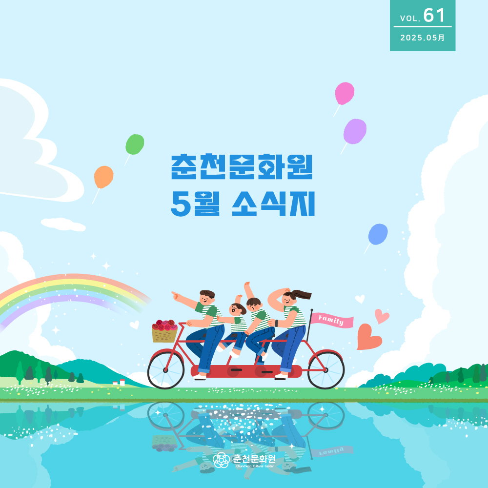 5월 소식지