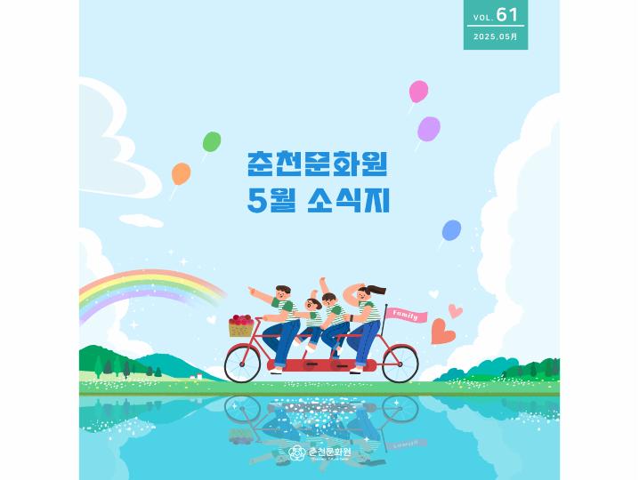 5월 소식지