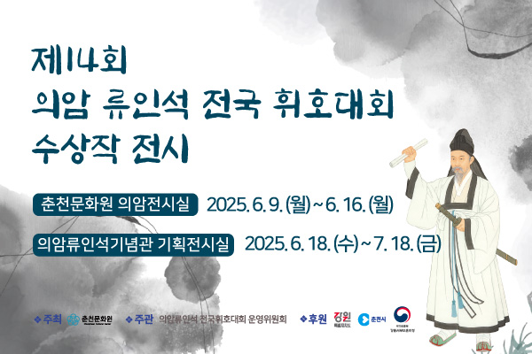 휘호전시