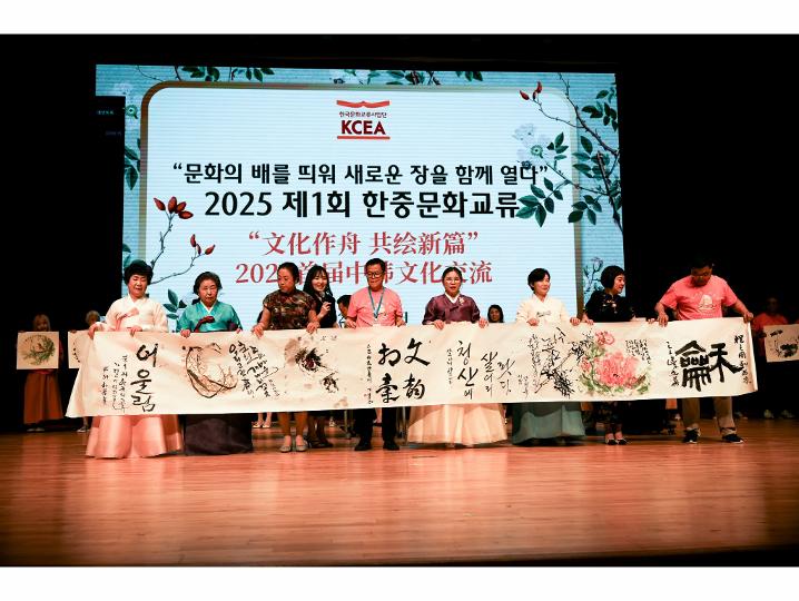 한중문화교류행사(250601)