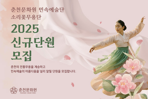 무용단원 모집