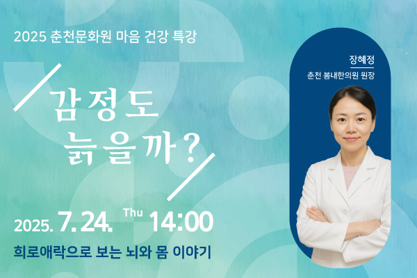 특강