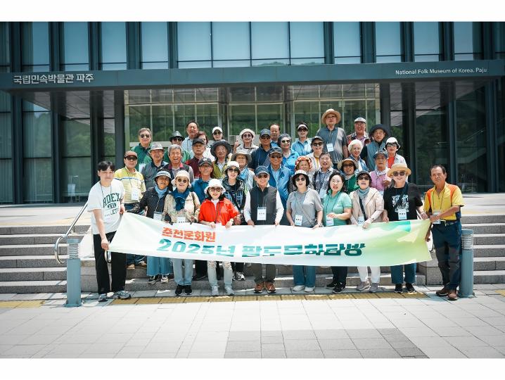 지방문화원 사랑방사업
