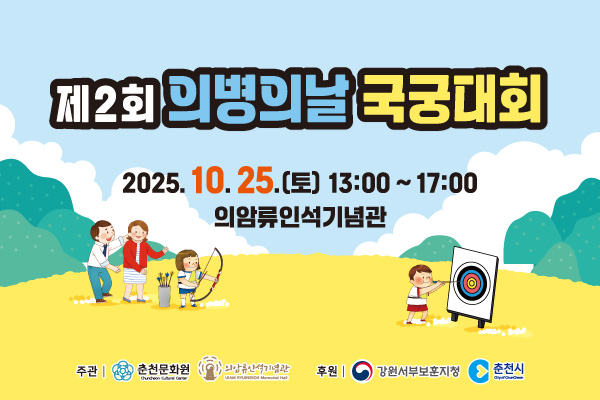 국궁