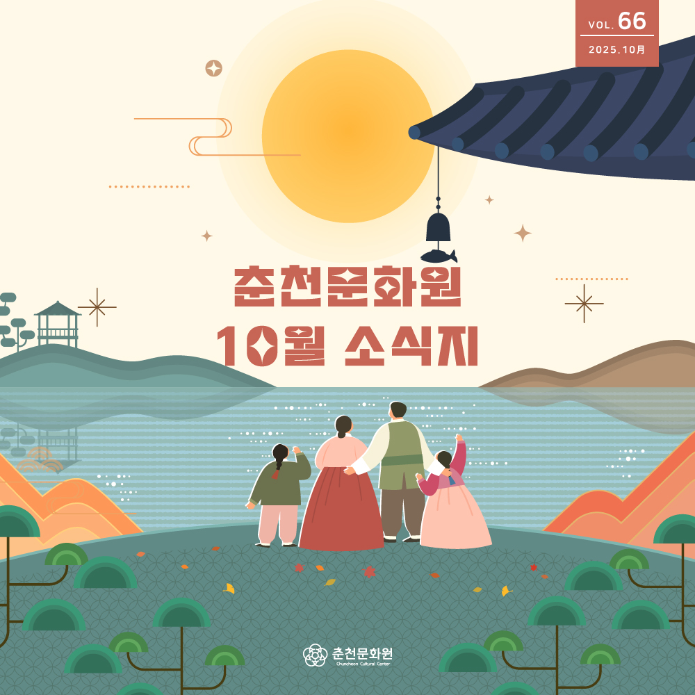 10월 소식지