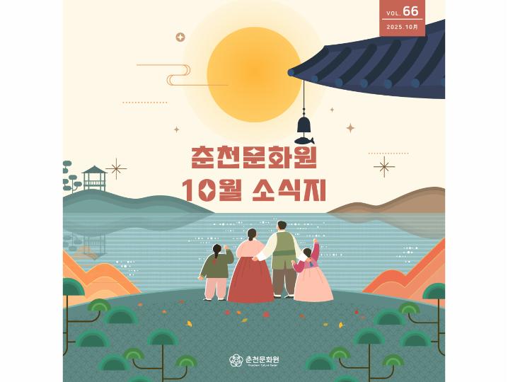 10월 소식지