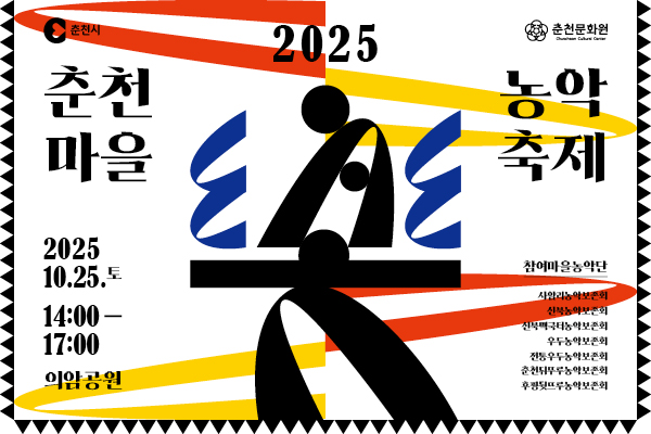 마을농악축제