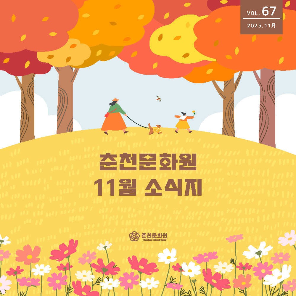 11월 소식지