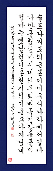 주현정 현장휘호