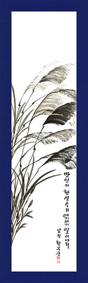 황복순