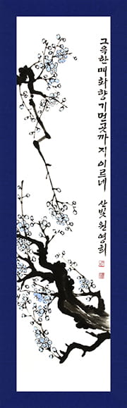원영희 특선