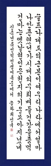 최인규 특선