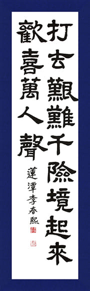 이춘희 특선